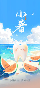 小暑时节的水果与海景
