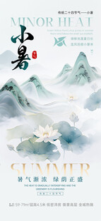 水墨山水意境小景