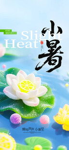 夏日荷花图