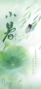 小暑时节绿意盎然