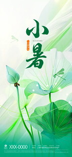 小暑时节绿意盎然的景象