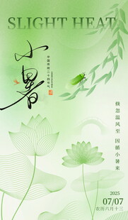 小暑时节清新荷花图景