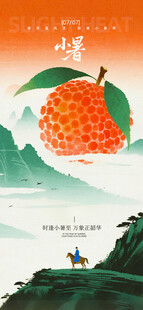 山间橘景一人悠游赏秋