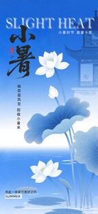 夏日荷花图