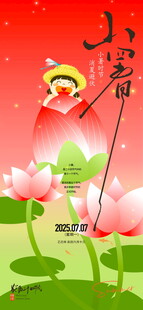 小仙童荷塘持杖图