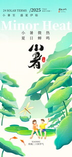 夏日少年林间漫步
