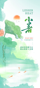 小暑时节荷塘诗意景象