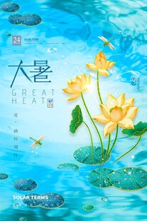 大暑时节水中绽放的荷花