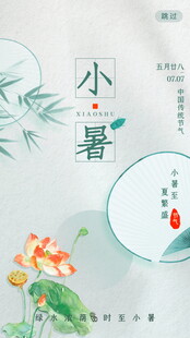 小暑时节荷花翠竹相伴