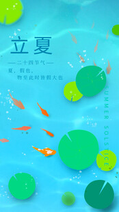 立夏时节水生植物与游鱼