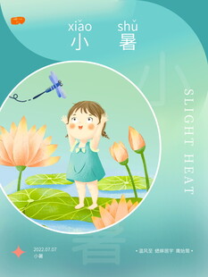 小娃赏荷图