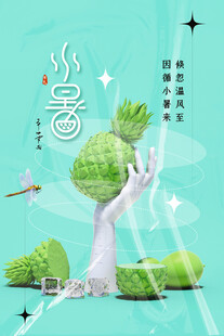 创意绿植造型艺术景观