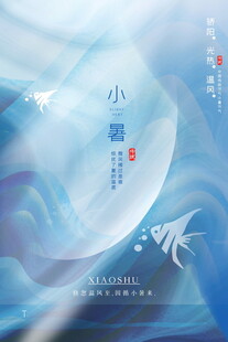 梦幻小鱼遨游云海世界