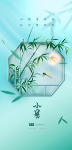 中式窗景下的诗意自然风光
