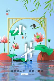 夏日荷塘中式诗意美景