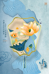 中式古风荷花插画艺术