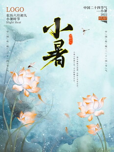 小暑时节荷花绽放图景