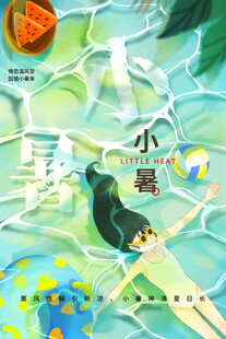 夏日泳池女孩梦幻插画