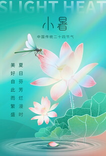 夏日蜻蜓戏荷图