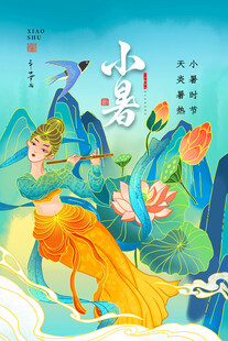 小暑时节仙女舞于山水间