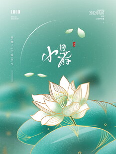 小暑时节荷花绽放