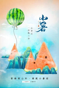 夏日清凉西瓜风景插画