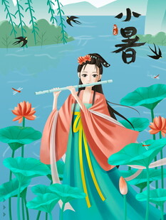 小暑时节古装女子吹笛图