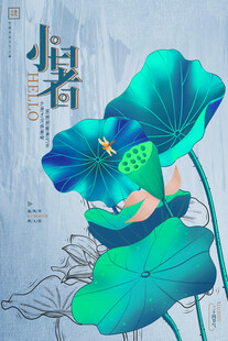 水墨风荷花插画艺术图
