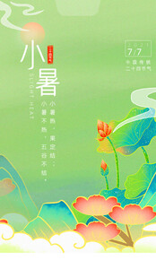 小暑时节荷花美景图