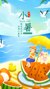小暑时节的欢乐亲子时光