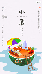 小暑时节的清凉美食场景