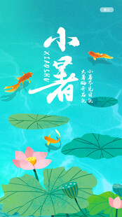 夏日小池荷花游鱼图