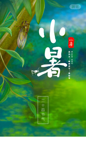 小暑时节绿意盎然景象
