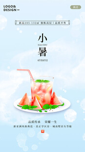 小暑时节的美味西瓜饮品
