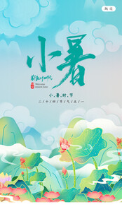 小暑时节的清新田园风光