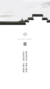 中式简约屋檐与文字意境