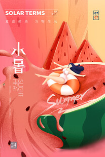 小暑降临西瓜清凉一夏