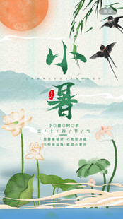 小暑时节荷塘飞鸟图景