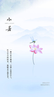 水墨荷花图