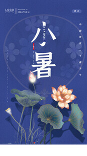 处暑时节荷花绽放