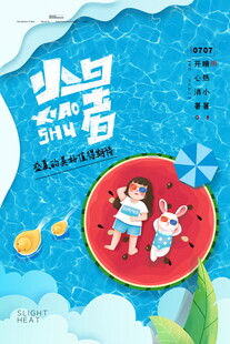 夏日儿童欢乐西瓜时光