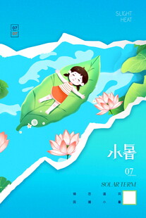 小暑女孩荷叶泛舟图