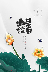 小暑时节荷香飞鸟图