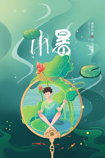 小暑时节男孩悠坐荷叶间