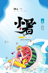 夏日水上童趣欢乐时光