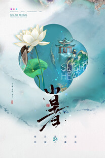 古风山暮意境图
