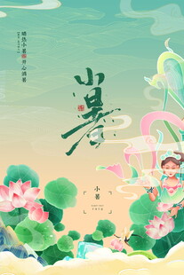 夏日荷塘处暑时节图景