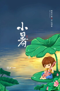 小暑时节女孩赏荷画面