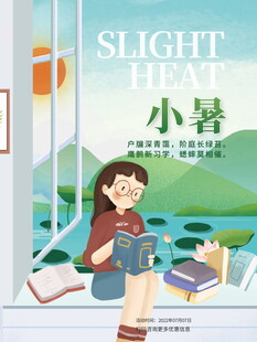 小暑时节女孩窗边惬意阅读