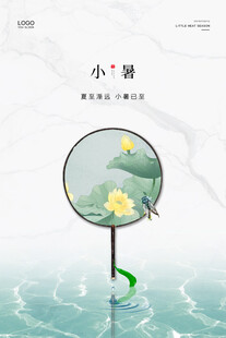 小暑时节荷影摇曳扇中